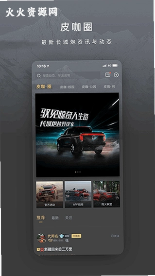 ������Ƥ����app�ٷ����ͼ3