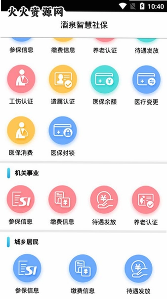 ��Ȫ�ǻ��籣������֤��ͼ1
