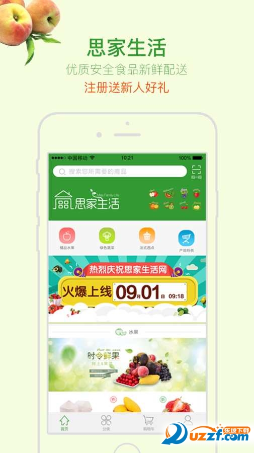 科家生活 安卓版 下载