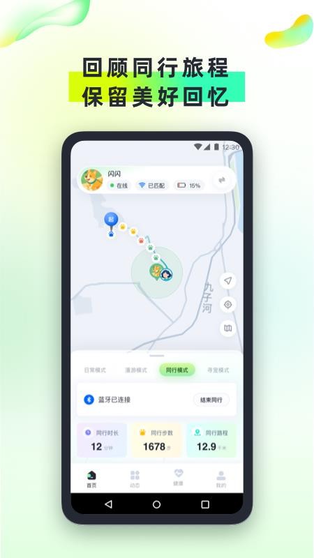 尾巴信标 安卓版