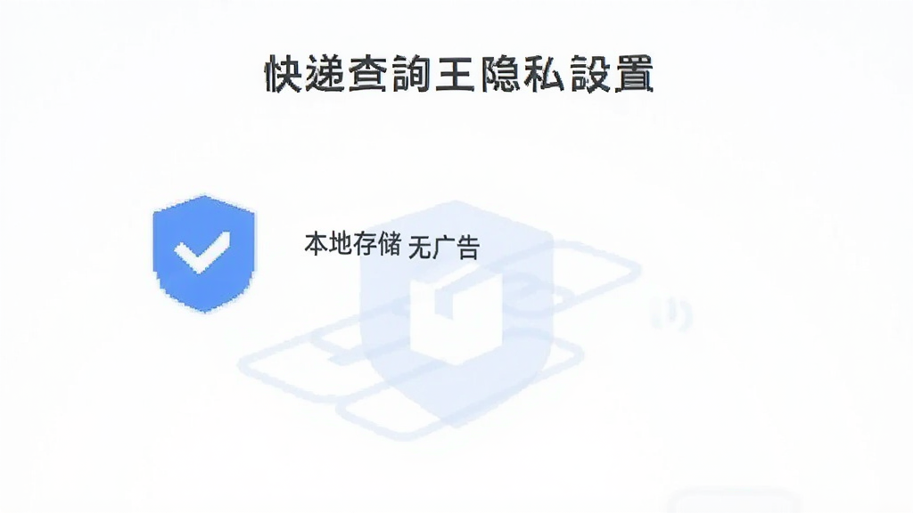 ��ݲ�ѯ����˽����ҳ�棬��ʾ�����ش洢�����޹�桱����������ɫ��ȫ����ͼ�꣬����񣬸ɾ�����