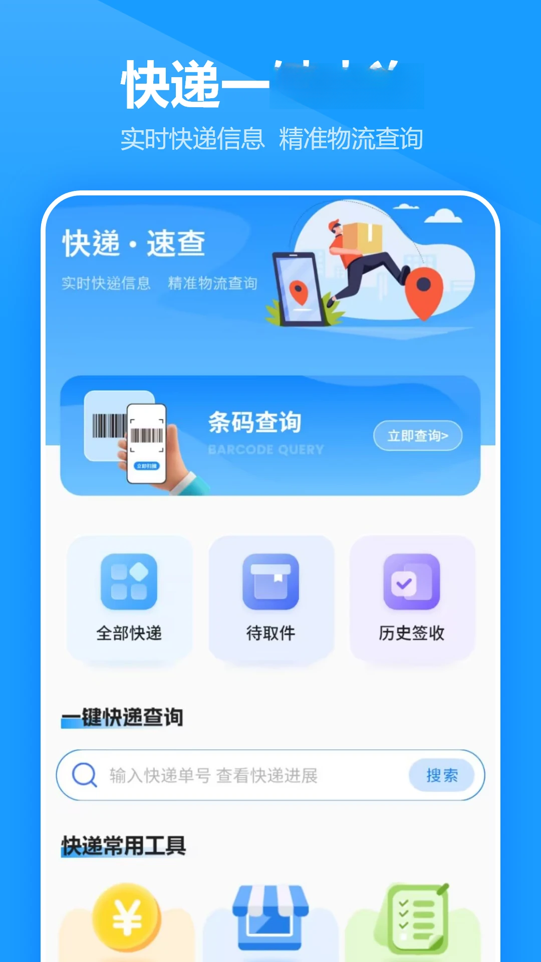 ��ݲ�ѯ��-���������ѯ���ֽ�ͼ1