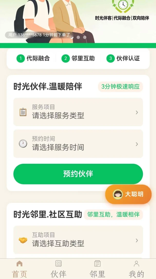ʱ����-ʱ���¼��������ֽ�ͼ0