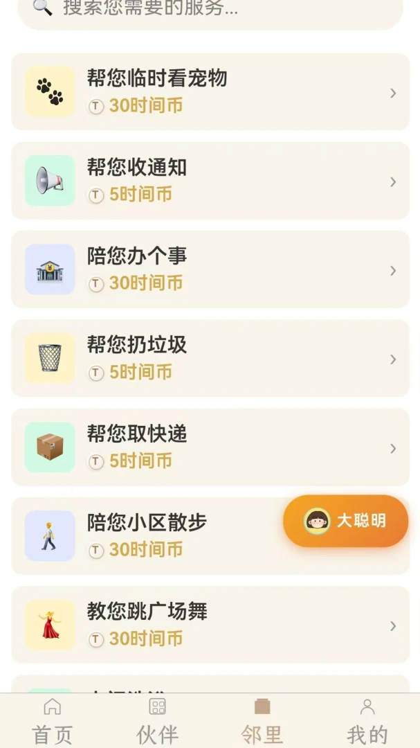 ʱ����-ʱ���¼��������ֽ�ͼ3