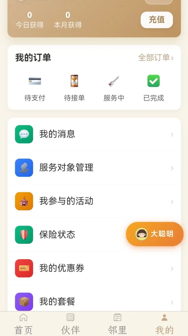 ʱ����-ʱ���¼��������ֽ�ͼ2