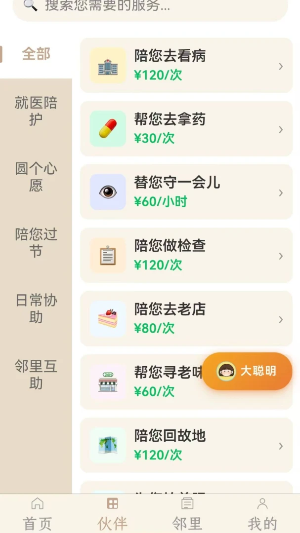 ʱ����-ʱ���¼��������ֽ�ͼ4