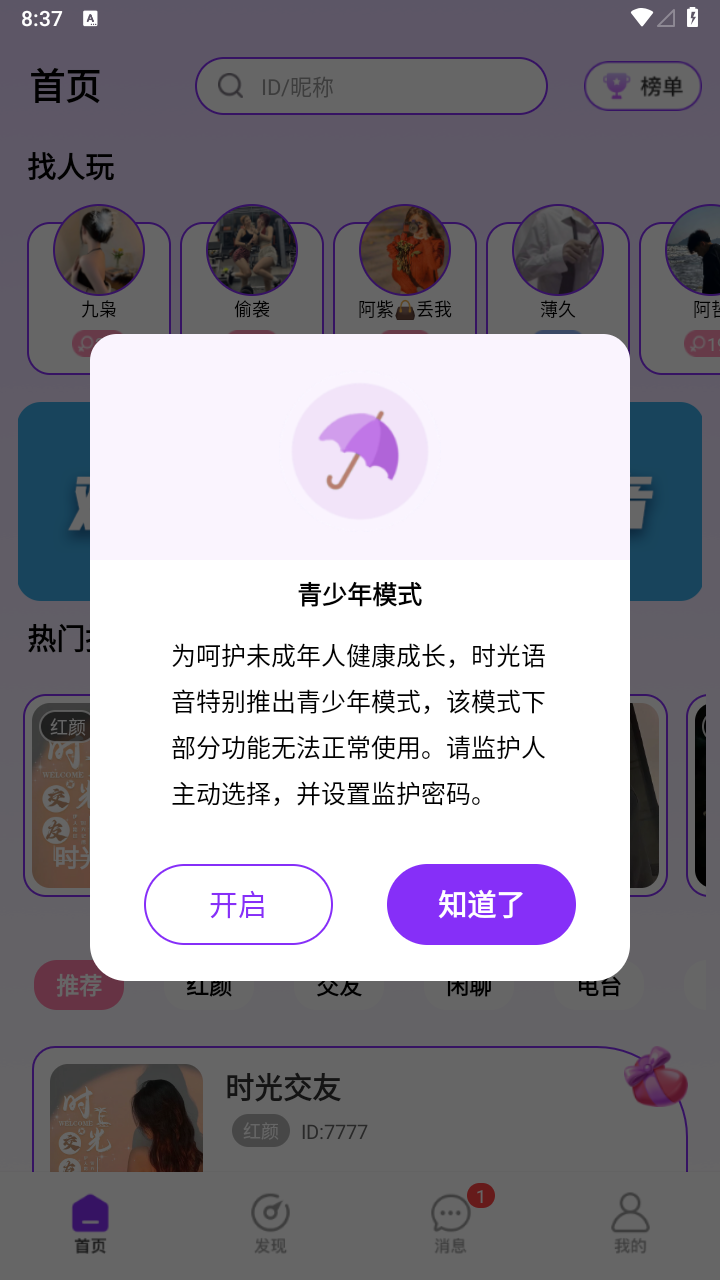 Сʱ������ ��׿�� �����ͼ