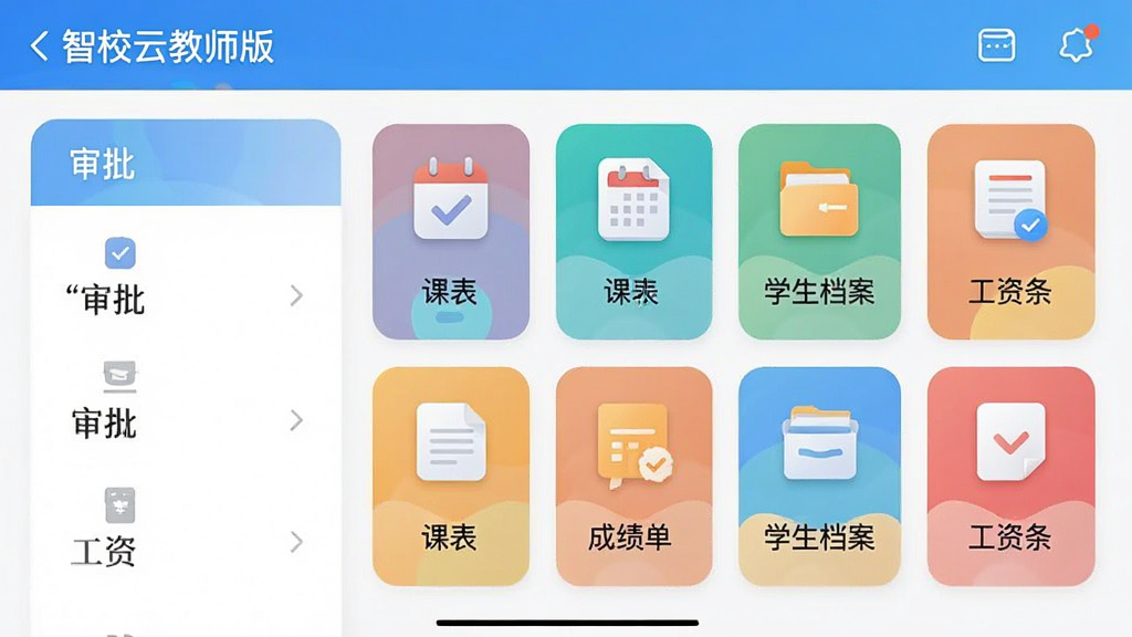 һ�š���У�ƽ�ʦ�桱APP���ܾۺ�ҳ��Ľ�ͼ�������б��͹����ϲ��֣������ˡ������������α��������ɼ���������ѧ���������������������ȶ������ģ��ͼ�꣬ÿ��ͼ���¶����������ֱ�ǩ����������ִ���ɫ�ʴ����г��UIԪ�ؾ��£����廭�ʣ��޶���Ԫ�ء�