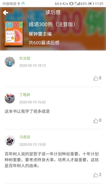���Ի۶� ��׿�� ʹ�ý̳�