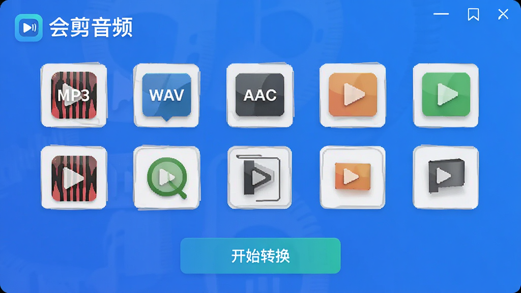 չʾ�����Ƶ��ʽת�����ܵĽ��棬��Ļ���г�������Ƶ��ʽͼ����MP3��WAV��AAC������һ������ʼת������ť������Ϊ��ɫ�������С������Ƶ��Logo������࣬ϸ�����������ʸɾ���