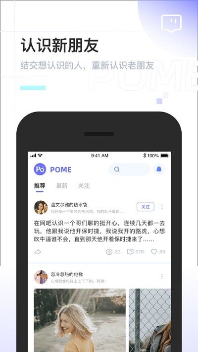 POME 安卓版 清理