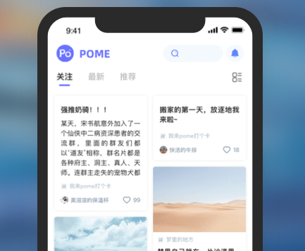 POME 安卓版 界面