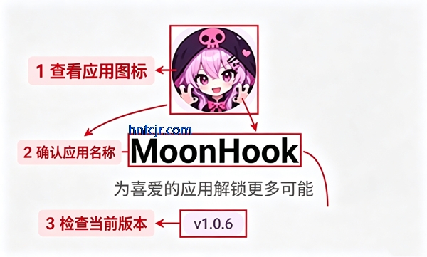MoonHookģ���ֻ���