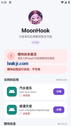 MoonHookģ���ֻ���