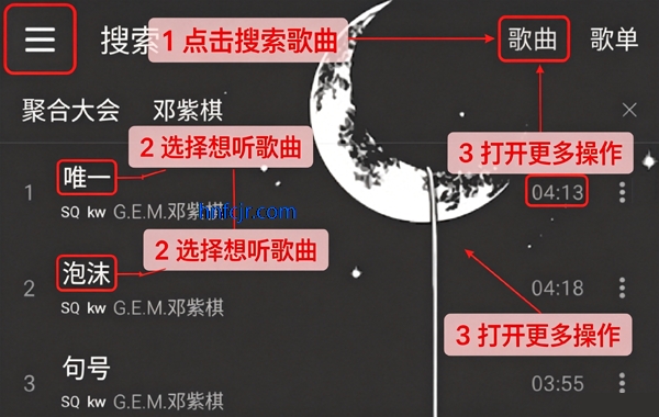 星河Music免费版 星河Music免费版