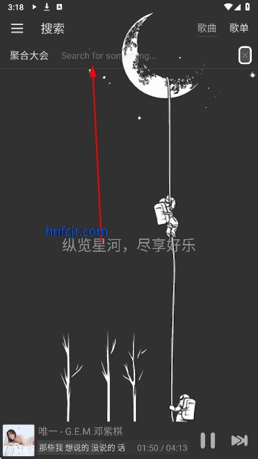 星河Music免费版 星河Music免费版