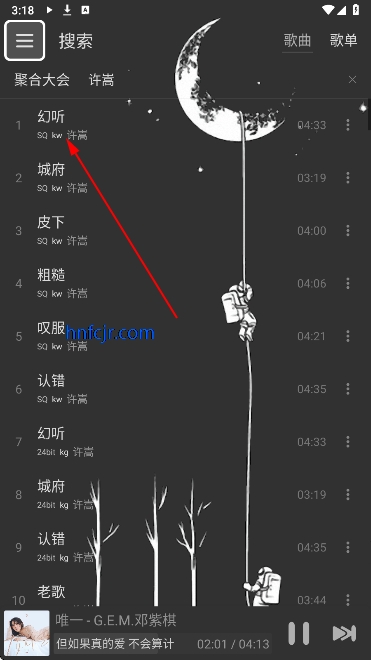 星河Music免费版 星河Music免费版