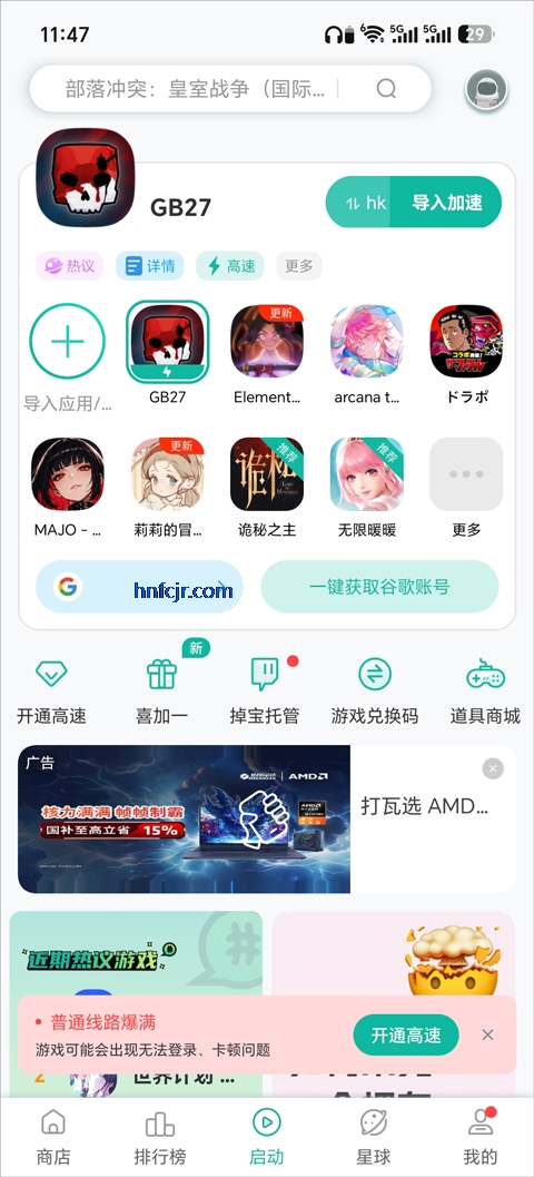 G沙盒27官方正版 G沙盒27官方正版