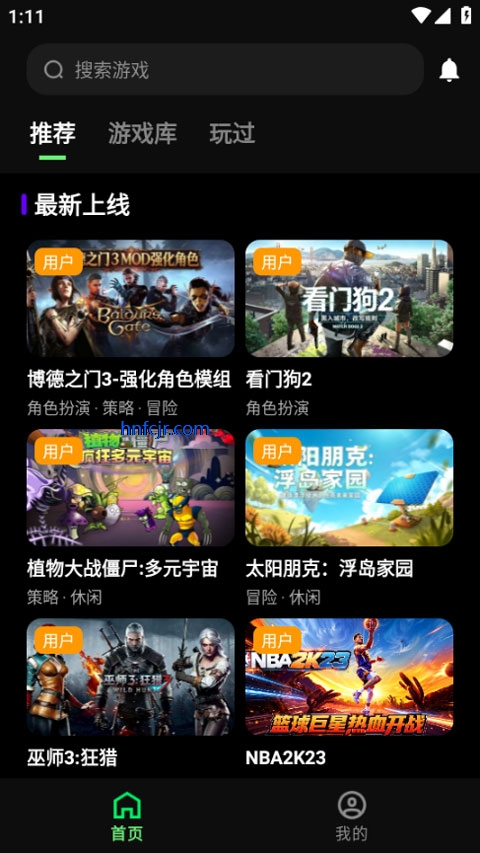 快玩云游手机版 快玩云游手机版