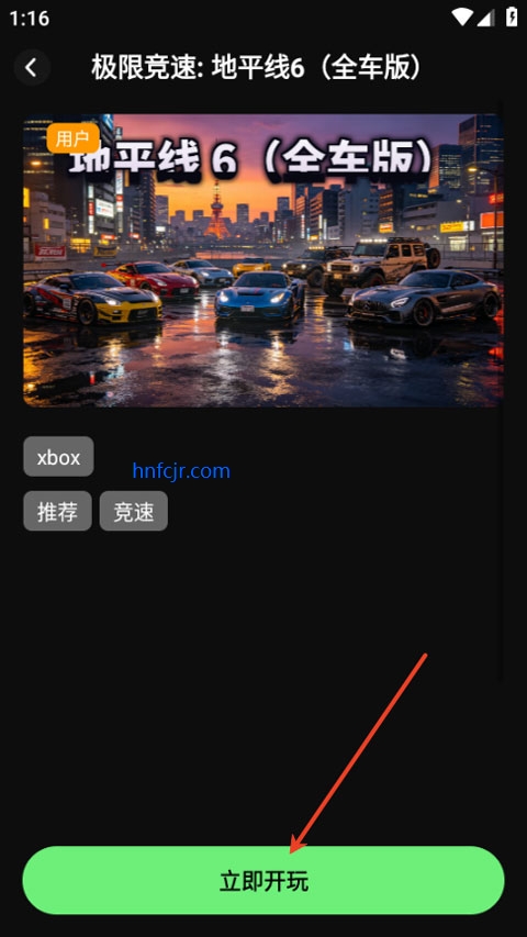 快玩云游手机版 快玩云游手机版