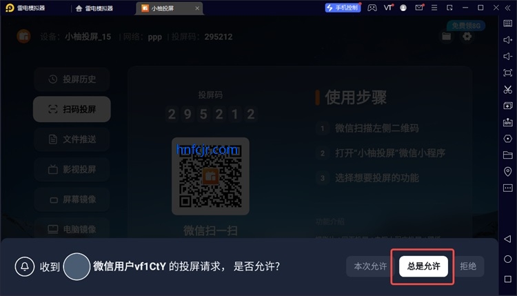 小柚投屏电视版 小柚投屏电视版