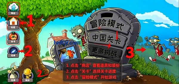 ֲ���ս��ʬ���������°汾(PvZ Ultimate)