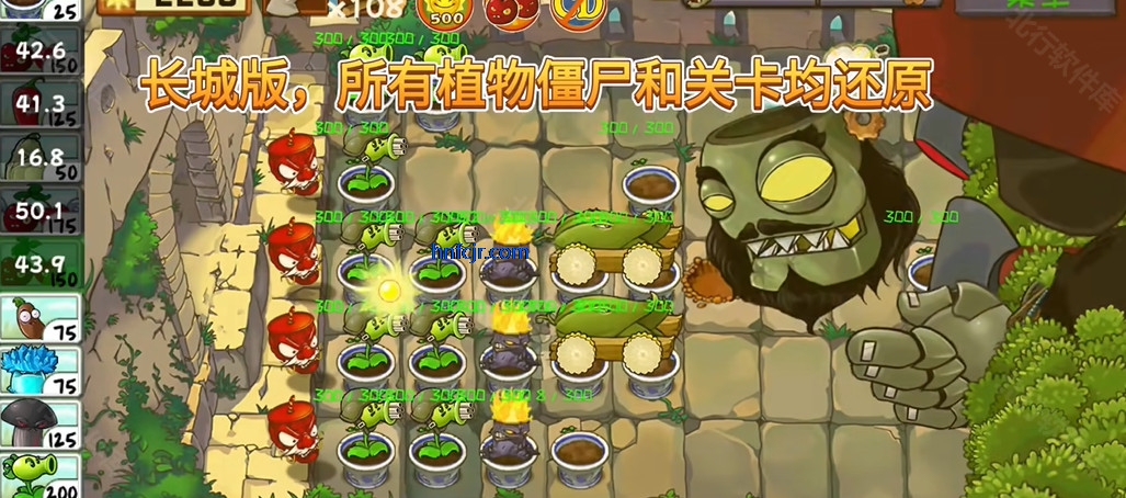 ֲ���ս��ʬ���������°汾(PvZ Ultimate)