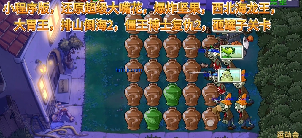 ֲ���ս��ʬ���������°汾(PvZ Ultimate)