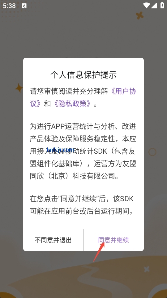 画质狗120帧安卓版 画质狗120帧安卓版