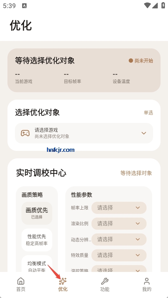 画质狗120帧安卓版 画质狗120帧安卓版
