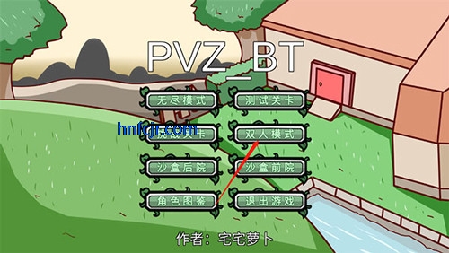 ֲ���ս��ʬ˫�˰�լլ�ܲ�(Plant Vs Zombie Garden Battle)
