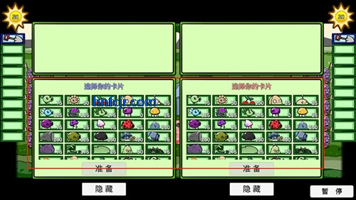 ֲ���ս��ʬ˫�˰�լլ�ܲ�(Plant Vs Zombie Garden Battle)