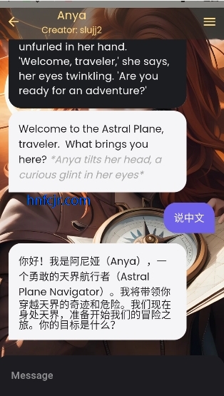 Hugme AI聊天软件官方版 Hugme AI聊天软件官方版