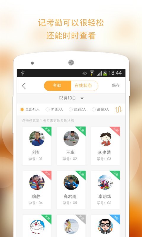 校内外 手机版 下载