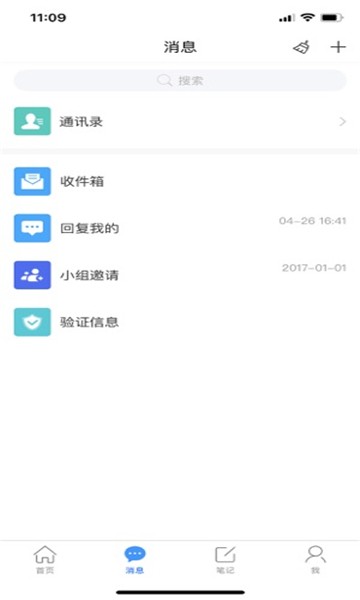 智慧长师 安卓版 下载