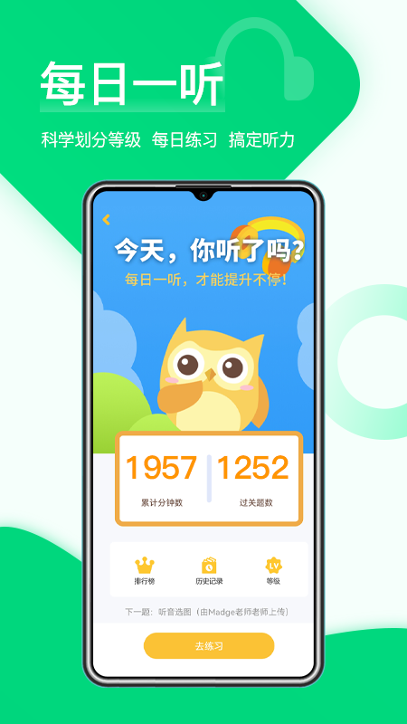在线助教学生 安卓版 界面