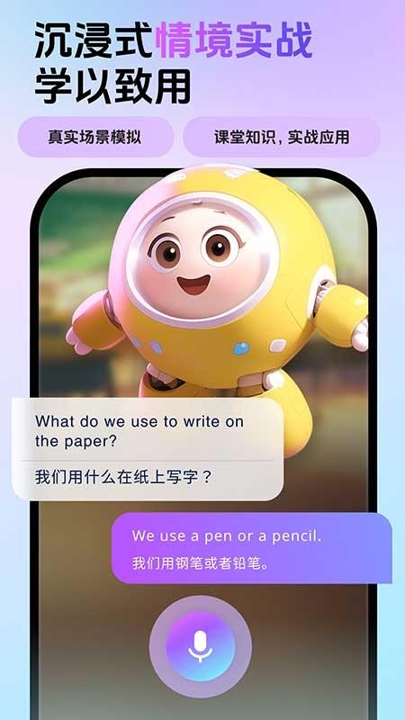 英语嘟嘟 安卓版 学习界面