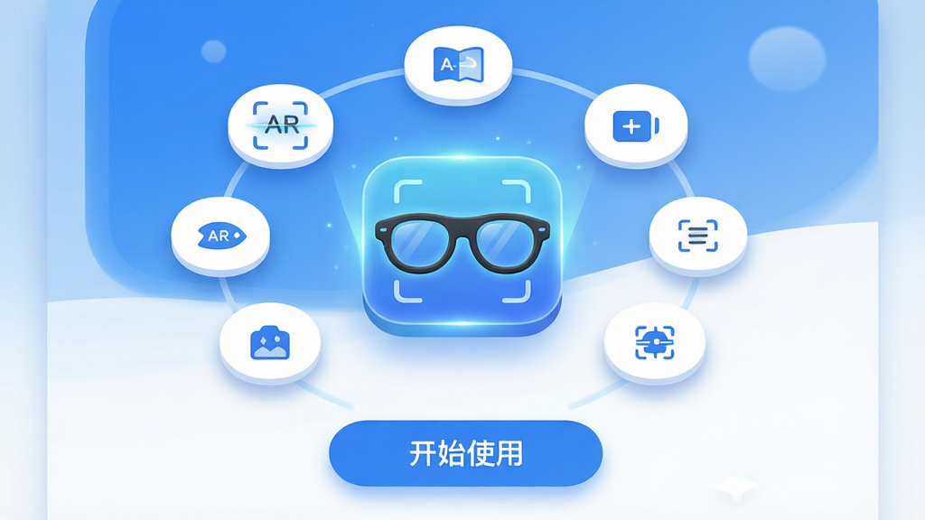 ���壺����AI�۾����ֻ�Ӧ�ý��棬������ʾһ���Ƽ���ʮ����۾�ͼ�꣬��Χ��ARɨ�衢���롢ʶ����������ܰ�ť�����֣�ͼ����У����ܰ�ťΧ��ͼ�껷�����У��ײ��С���ʼʹ�á���ť���Ű棺������죬ͻ�����Ĺ��ܡ�����ִ���ƽ����ƣ����׽���ɫ������ϸ�ڣ�ͼ�����΢��Ч����ť��Բ����Ӱ������ɾ��޶���Ԫ�ء����ʣ�������Ⱦ���ɾ��޶���Ԫ�ء�