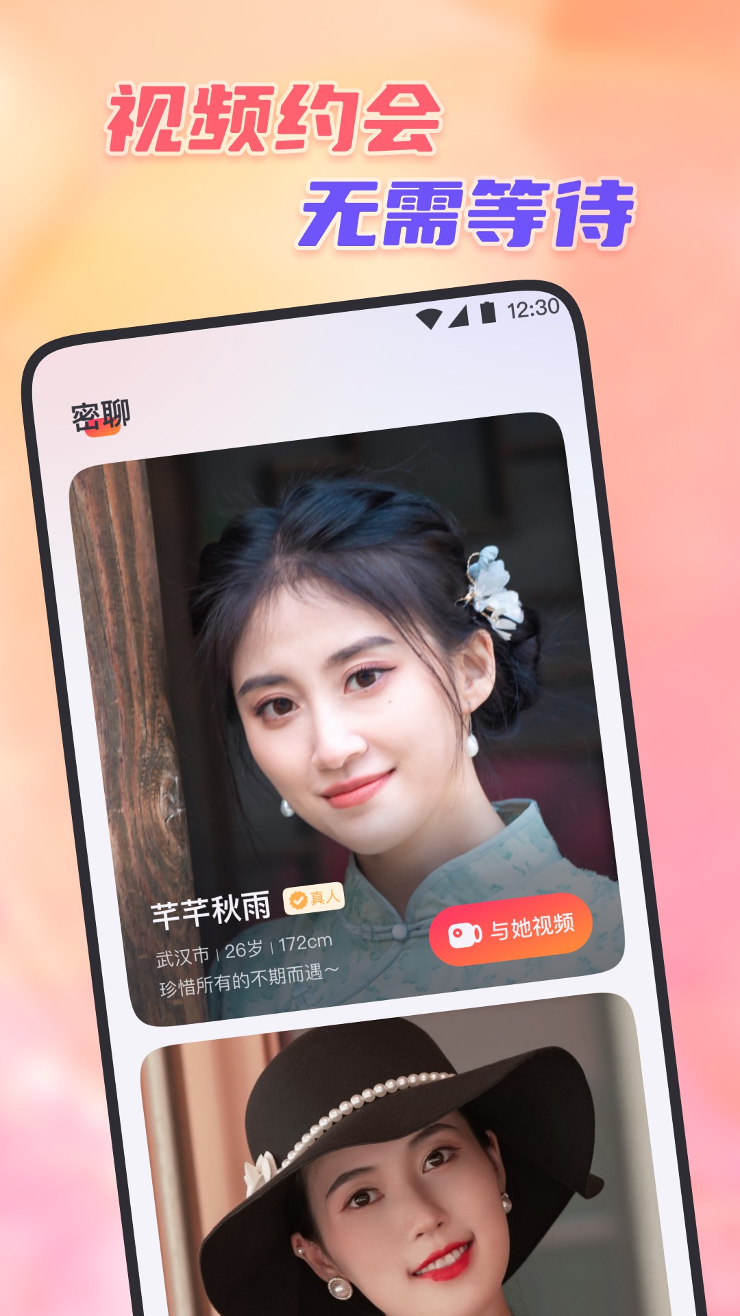熟龄之缘 安卓版 下载
