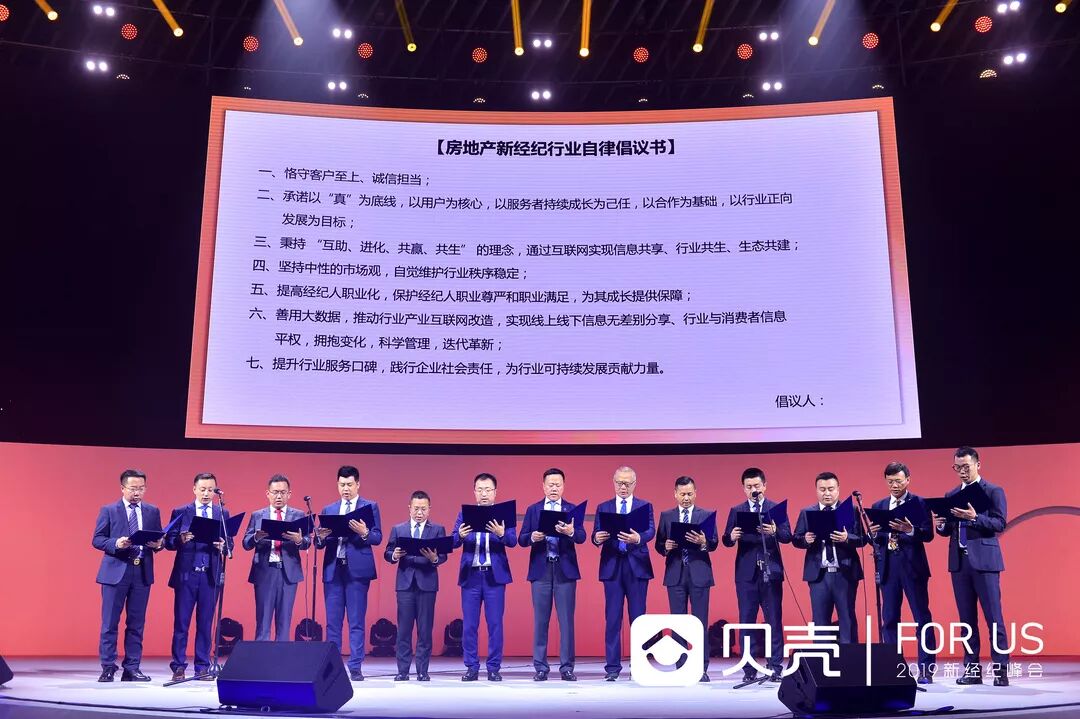 新经纪联盟 下载