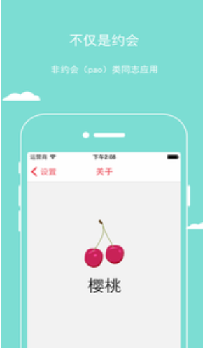 小樱桃电话 安卓版 界面截图