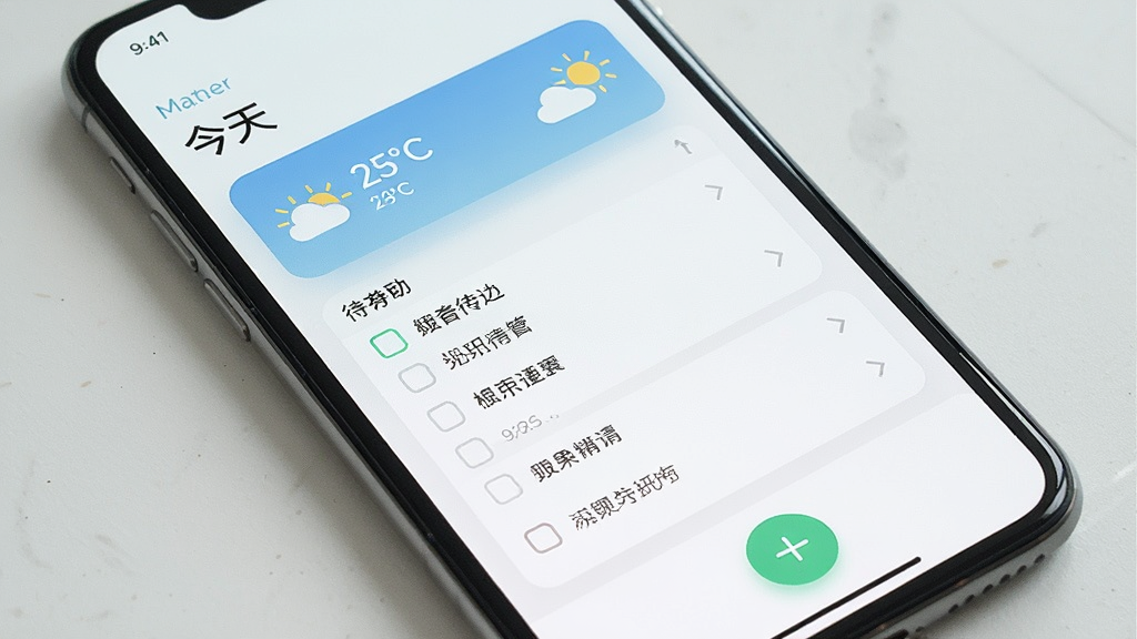 一张手机屏幕截图,显示“小事”应用的主界面,采用极简的卡片式布局,顶部有“今天”的日期和天气,中间是分组的待办清单,底部有绿色加号按钮,整体风格清爽,色彩柔和,画质高清,无多余元素