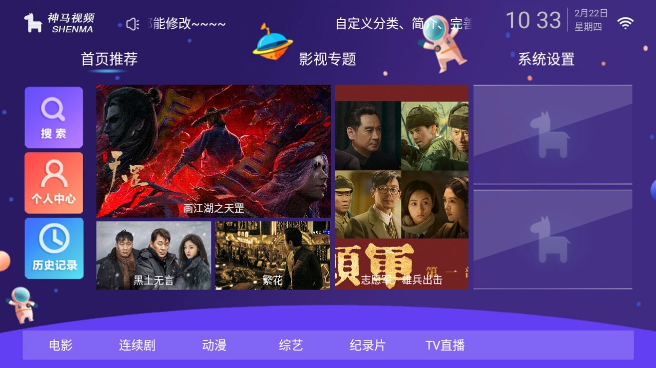 晨风生活 安卓版 界面