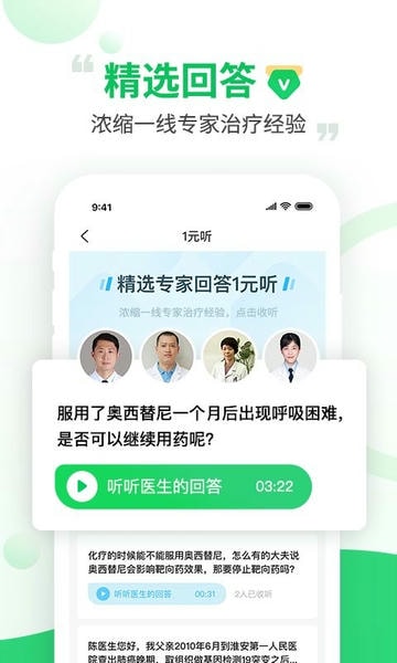觅健医生版 下载 安卓版