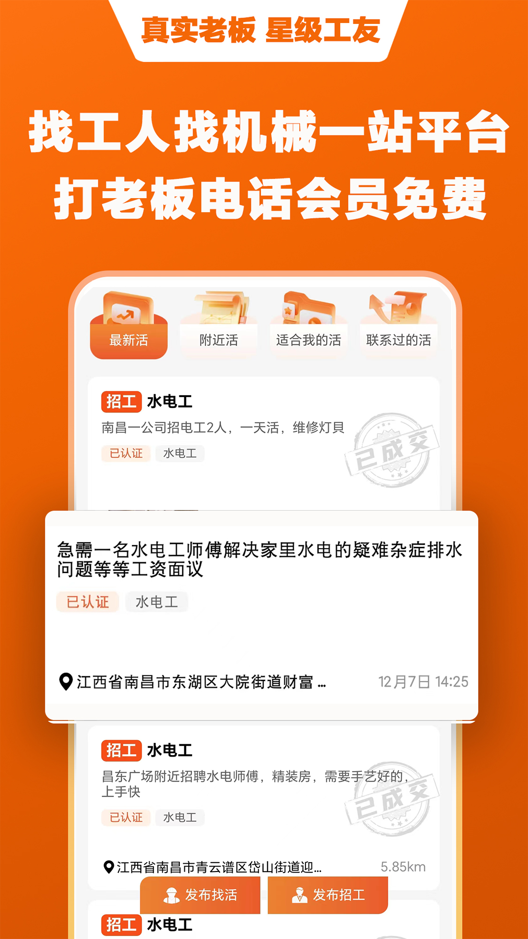 来单宝 安卓版 界面截图
