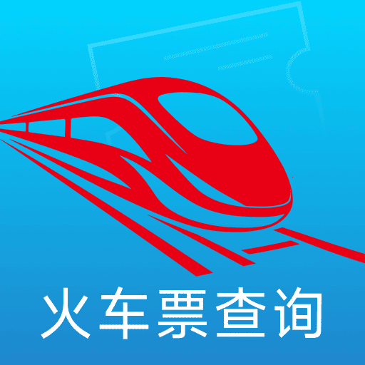 ��·��Ʊ�ٲ�-��Ʊ��ѯ����v1.0.2 �ٷ���