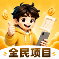 ȫ����Ŀ-��������׬Ǯƽ̨v2.5.0 ��׿��