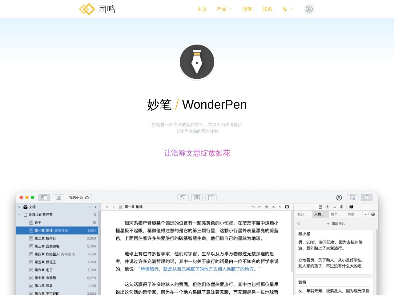 WonderPen ��׿�� �����ͼ