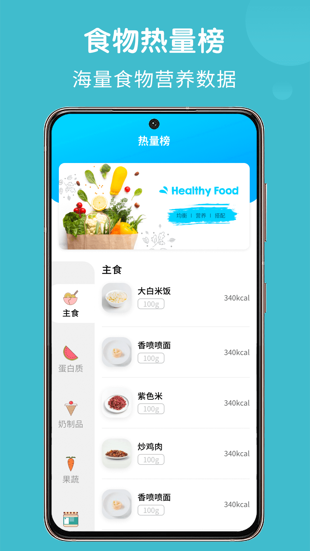食养记 安卓版 下载