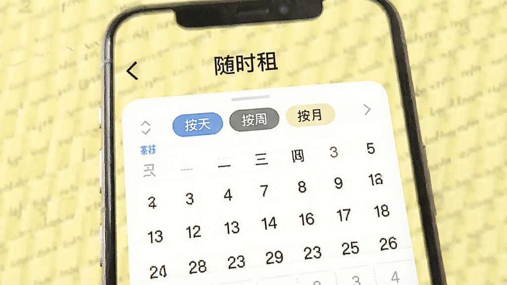һ��չʾ����ʱ�⡱APP����ѡ��Ľ��棬�����ϱ�ע�š����족�����ܡ������¡�ѡ�����Ϊ����ɫ������࣬�ص�ͻ�������ʸɾ����޶���Ԫ��